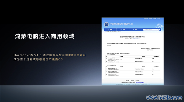 产物破局生态开路 鸿蒙电脑问世一年发展投入新阶段